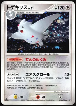 POKEMON - TOGEKISS DPBP#204 - DAWN DASH - UNLIMITED - JAPANESE NM - Image 1