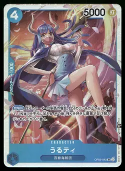 Ulti OP05-043 - Awakening New Era SR Secret Rare Japanese ONE PIECE - Image 1