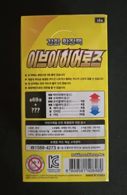 Pokemon Card Sword&Shield Eevee Heroes Booster Box(Evolving Skies) Korean ver. - Image 2