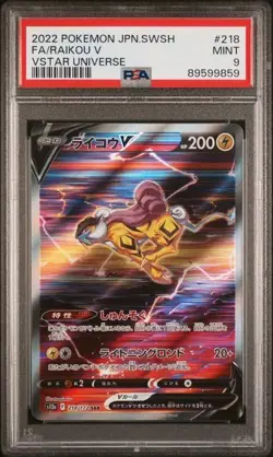 [PSA 9] Raikou V 218/172 VSTAR Universe S12a SAR Art Rare Japanese POKEMON - Image 1