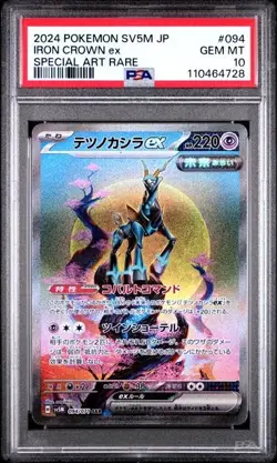 [PSA 10] Iron Crown ex 094/071 Cyber Judge Special Art Rare Japanese POKEMON - Image 1