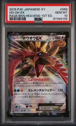 [PSA 10] Ho-oh EX 068/080 Rage Broken Heavens XY9 Holo Rare Japanese POKEMON - Image 1