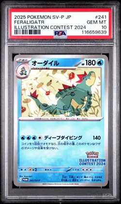[PSA 10] Feraligatr 241/SV-P Illustration Contest Promo 2024 Japanese POKEMON - Image 1