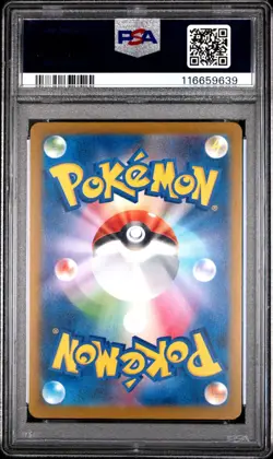 [PSA 10] Feraligatr 241/SV-P Illustration Contest Promo 2024 Japanese POKEMON - Image 2