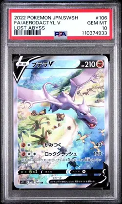 [PSA 10] Aerodactyl V 106/100 Lost Abyss S11 Alternate Art Japanese POKEMON - Image 1