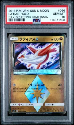 [PSA 10] Latias 066/096 Sky-Splitting Charisma Prism Holo Rare Japanese POKEMON - Image 1