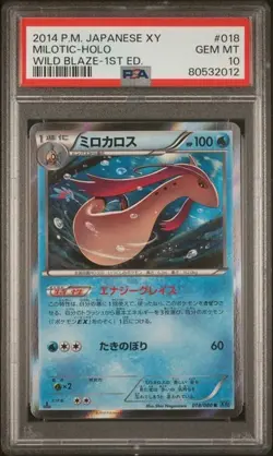 [PSA 10] Milotic 018/080 Wild Blaze XY2 1st Edition Holo Rare Japanese POKEMON - Image 1