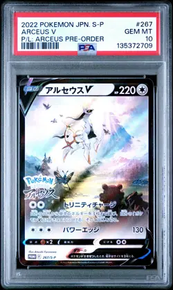 2022 POKEMON JPN S PROMO POKEMON LEGENDS: ARCEUS PRE-ORDER #267 ARCEUS V PSA 10 - Image 1