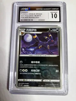 Pokemon Umbreon Gem Pack Vol.2 06 04/15 Chinese Reverse Holo CGC 10 Gem Mint - Image 1