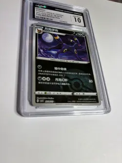 Pokemon Umbreon Gem Pack Vol.2 06 04/15 Chinese Reverse Holo CGC 10 Gem Mint - Image 5