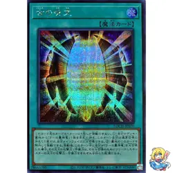 Ancient Chant Secret Rare LOCH-JP070 LIMIT OVER COLLECTION Yugioh - Image 1