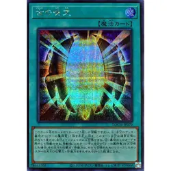 Ancient Chant Secret Rare LOCH-JP070 LIMIT OVER COLLECTION Yugioh - Image 2