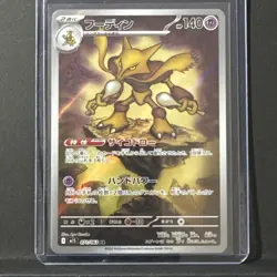 Alakazam - Mega Symphonia Pokemon Japanese 071/063 M1S Art Rare Near Mint Card - Image 3