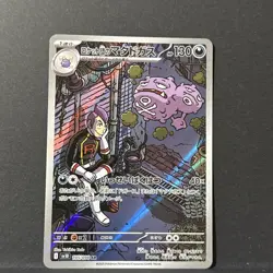 Team Rocket's Weezing Pokemon Japanese 105/098 sv10 Art Rare Near Mint Card - Image 1