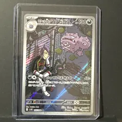 Team Rocket's Weezing Pokemon Japanese 105/098 sv10 Art Rare Near Mint Card - Image 3