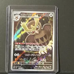 Noctowl Stellar Miracle Pokemon Japanese 114/102 sv7 Art Rare Near Mint Card - Image 3