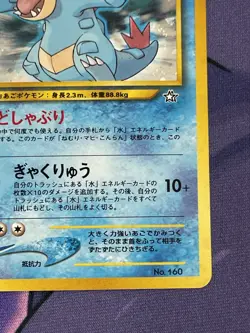 Feraligatr - 160 Neo Genesis Holo Rare Japanese Pokemon - NM - Image 4