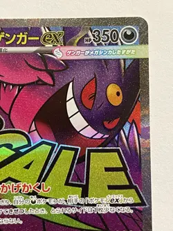 Mega Gengar EX 230/193 MA Mega Dream EX Japanese Pokemon Card - Image 3