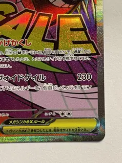 Mega Gengar EX 230/193 MA Mega Dream EX Japanese Pokemon Card - Image 4