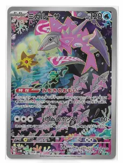 Veluza 070/066 Ancient Roar SV4K AR S&V Pokemon TCG Card Japanese NM - Image 1