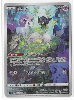 Mew 183/172 VSTAR Universe S12a AR Pokemon TCG Card Japanese NM - Image 1