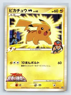 Pokemon Card Japanese Pikachu M 012/022 Movie Random Pack 2009 - Image 1