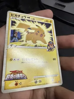 Pokemon Card Japanese Pikachu M 012/022 Movie Random Pack 2009 - Image 3