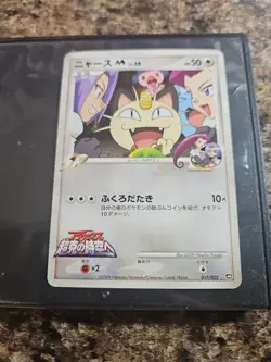 Meowth M 017/022 Movie Commemoration Random Pack Japanese Pokemon Card - Image 1