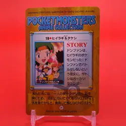 Misty Brock BANDAI Pokemon carddass anime Collection TCG Nintendo Japan F/S b - Image 3