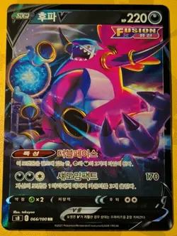 Pokemon Hoopa V 066/100 S8: Fusion Arts Double Rare Full Art Holo Korean - Image 1