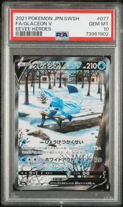 PSA 10 Glaceon V 077/069 Eevee Heroes S6a SR Alternate Art Japanese POKEMON - Image 1