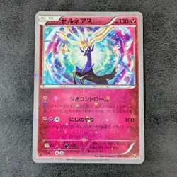 NM or LP - Pokemon Card Game TCG Xerneas 032/036 CP5 Japanese - Image 1