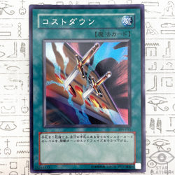 Cost Down Secret Rare 304-053 Japanese Vintage YuGiOh Card - EX - Image 1