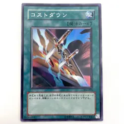 Cost Down Secret Rare 304-053 Japanese Vintage YuGiOh Card - EX - Image 2