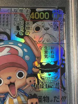 MANGA CHOPPER One Piece 2024 EB01 Memorial Collection Japanese #006 PSA 10 - Image 4