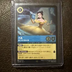 Disney Lorcana-The 1st Chapter - Jap Legendary Belle - Strange But Special Foil - Image 1