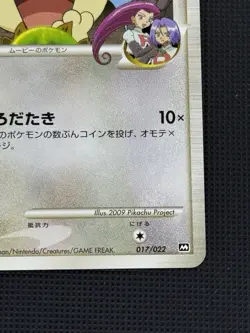 Pokemon TCG Meowth 017/032 Movie Promo Japanese Card - Mint - Image 4