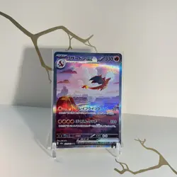 Charizard ex SAR 201/165 SV2a Pokemon 151 - Pokemon Card Japanese MINT - Image 1