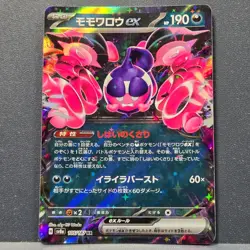 Pecharunt ex RR 105/187 SV8a Terastal Fest ex 2024 Pokemon Card Japanese NM - Image 1