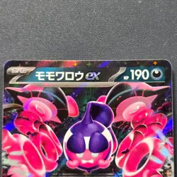 Pecharunt ex RR 105/187 SV8a Terastal Fest ex 2024 Pokemon Card Japanese NM - Image 2