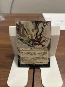 Prismatic Ending (JP Alternate Art) Secrets of Strixhaven: Mystical Archive... - Image 1