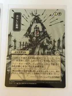 Bitter Triumph Secrets of Strixhaven Mystical Archive 91 JP Alt Art - Image 1