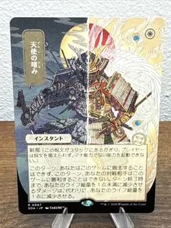 Angel's Grace #67 (JP Alternate Art) Secrets of Strixhaven: Mystical Archive NM - Image 1