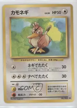 Farfetch'd Japanese Pokemon Base Set #083 1996 - Image 1