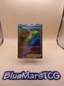 PTCG Pokemon Card Chinese Sidney CS4bC-167/132 HR Sword&Shield - Image 1