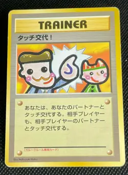 Touch Change! Japanese Pokemon Promo Card Picasso TCG Nintendo Rare F/S from JPN - Image 1