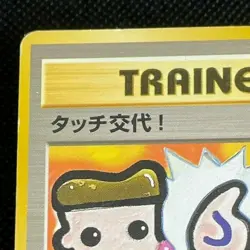 Touch Change! Japanese Pokemon Promo Card Picasso TCG Nintendo Rare F/S from JPN - Image 3