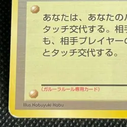 Touch Change! Japanese Pokemon Promo Card Picasso TCG Nintendo Rare F/S from JPN - Image 5