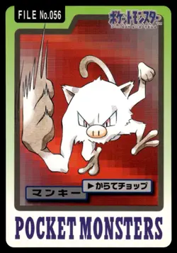 Mankey 056 Carddass Japanese Pokemon Card ~ Light Play - Image 1