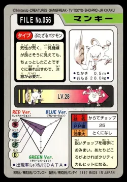 Mankey 056 Carddass Japanese Pokemon Card ~ Light Play - Image 2
